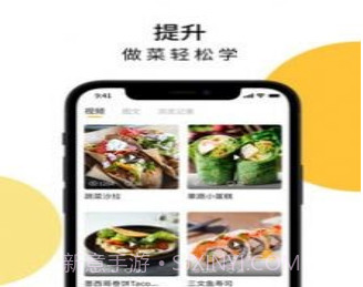 舌尖菜谱v1.19截图