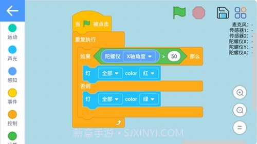 机器人编程安卓正版v5.0.39截图