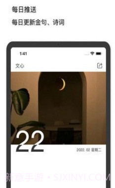 文心写歌v1.0.25截图