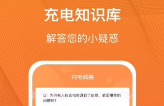 充电得趣v1.0.22截图