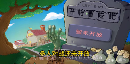PVZ自走棋v1.20截图