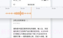 搜狗录音翻译最新版v3.8.19截图