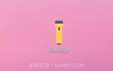 快速手电筒v1.0.28截图
