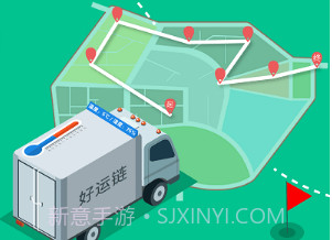 好运链司机v1.20截图