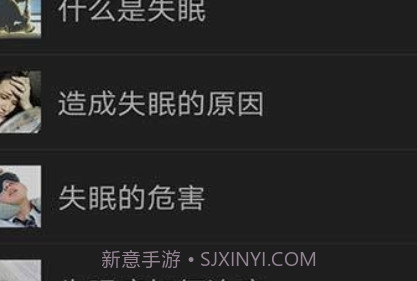 健康催眠助手v6.0.22截图