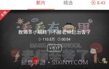 看看有钱下载(手机看视频赚钱软件)v1.6.19截图