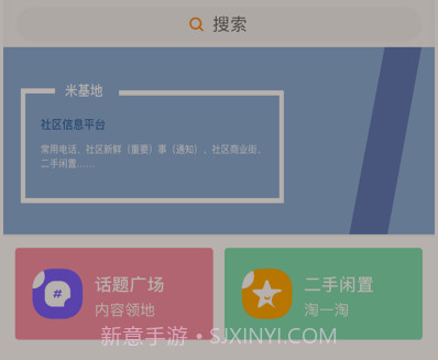 米基地v2.1.27截图