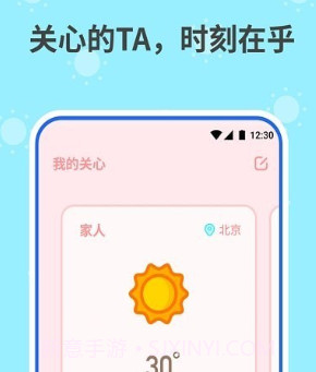 和喣天气v1.0.20截图