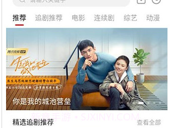 追剧达人v1.9.17截图