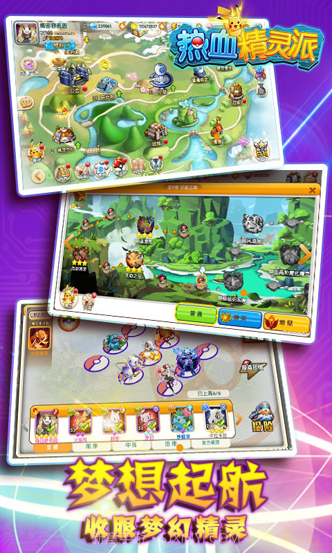 热血精灵派v1.20截图