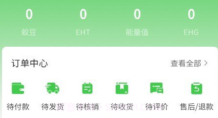 蚁城优选v2.1.19截图