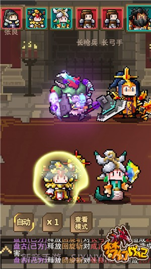 梦幻战记满v版v1.0.21截图