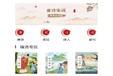 贝贝学唐诗v1.22截图