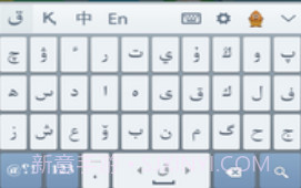哈萨克语输入法 Kazakhsha Kirgizwshi官方版v2.5.18截图
