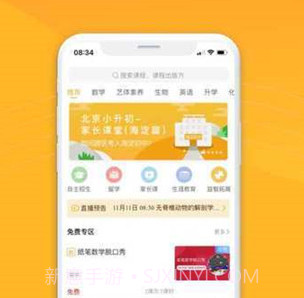 算术训练营v1.0.23截图
