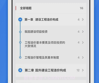 快题库v5.0.25截图