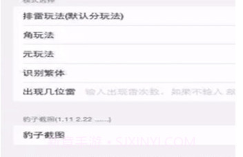 悟道助手抢红包埋雷手机版V3.1 简化版V3.17截图