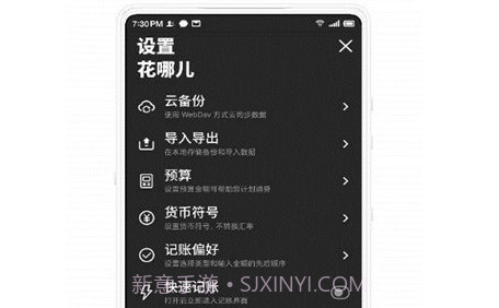 小艺笔记v1.23截图