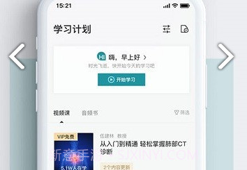 放射沙龙appV3.22.19截图
