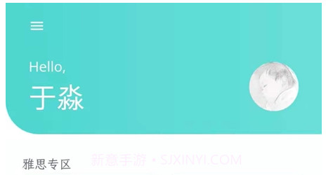 锦鲤口语v1.0.24截图