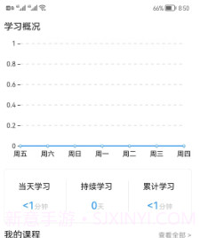 猪猪闪学v1.0.24截图