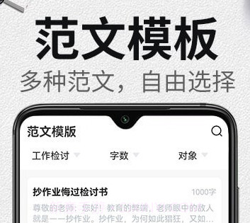 自动生成检讨书v1.0.21截图
