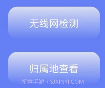 无线网络检测v2.1.21截图