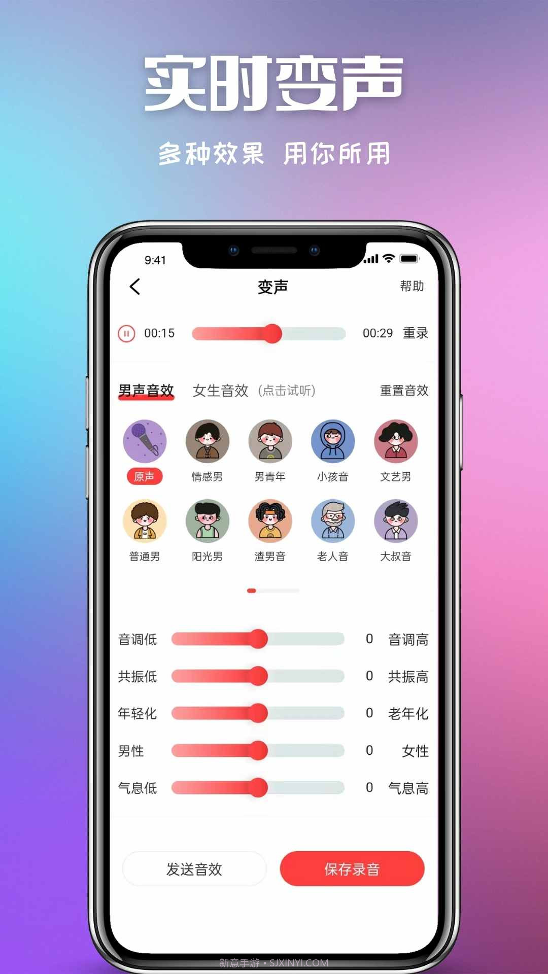 叮当变声器v.1.87截图