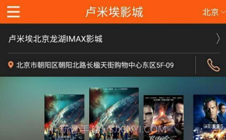 卢米埃影城v3.4.25截图