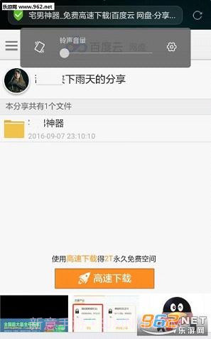 百度云失效链接修复工具免费版v1.106截图
