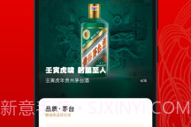 茅台新电商v1.5.21截图