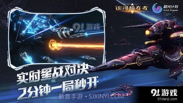 银河掠夺者单机版1.2.33截图