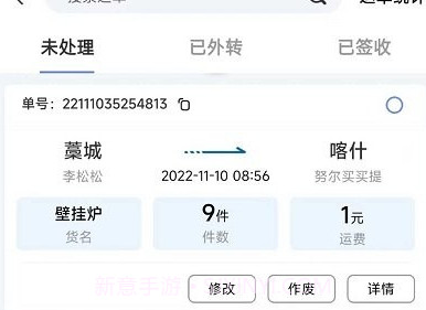 速派客v1.3.22截图
