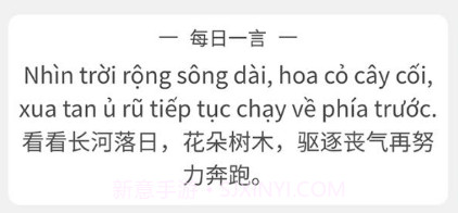 越南语翻译通v1.1.20截图