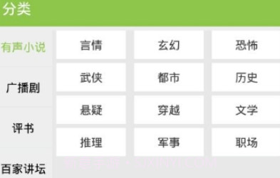 爱书音v2.17截图