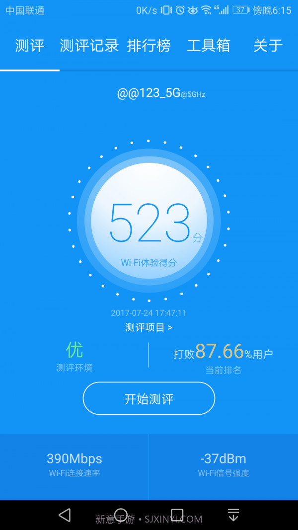 wifi测评大师1.18截图