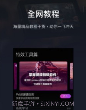 pr影视剪辑v1.24截图