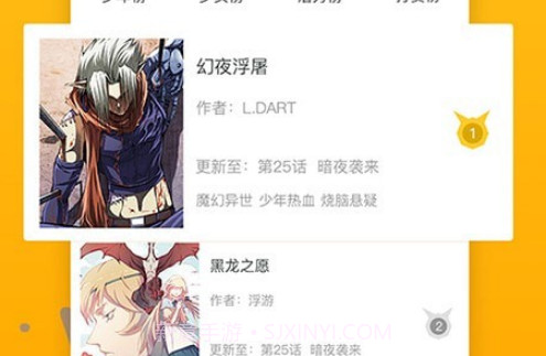 不良漫画v1.0.28截图