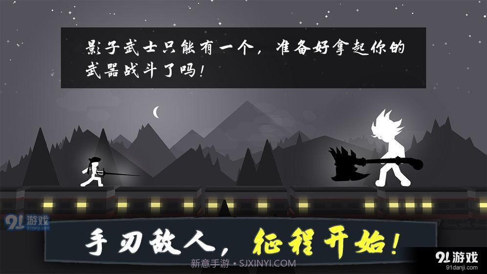 奋战火柴人：影子武士1.2.13截图