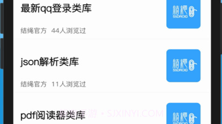 结绳手机编程v1.24截图
