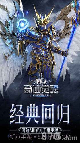 奇迹MU：觉醒内测版1.13截图