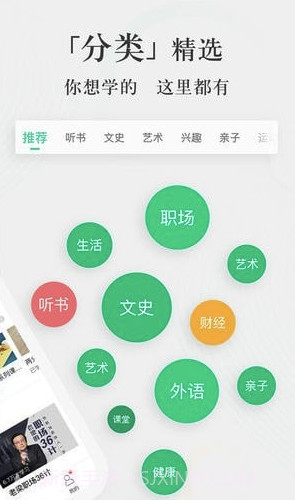 爱奇艺知识app(爱奇艺知识课程)免费版V1.4.21截图
