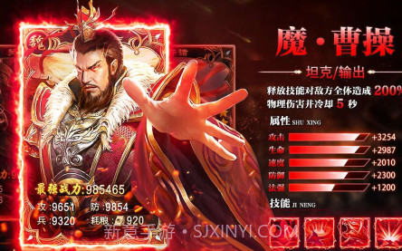 兵争三国v1.28截图