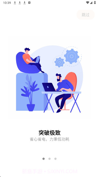 小益智能安卓正版4.6.5截图