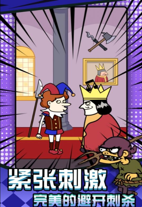 刺杀国王大挑战手机版v2023.04.22截图