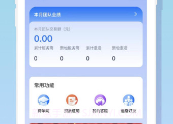 众享推v1.0.22截图