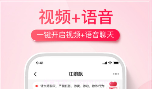 伊遇交友v1.1.19截图