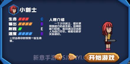 勇往直下Downv1.18截图