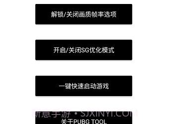 和平精英极限帧率修改器v1.4.22截图