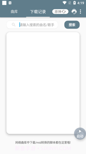 Shida钢琴助手17.3.6截图